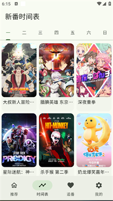 Kazumi手机版app 截图3