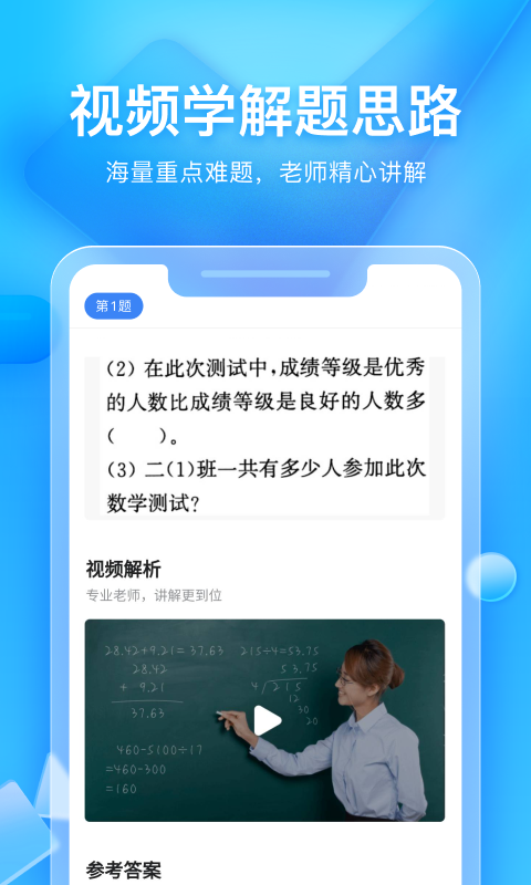 大力家长app 2.4.506