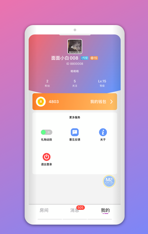 声浪APP 截图2