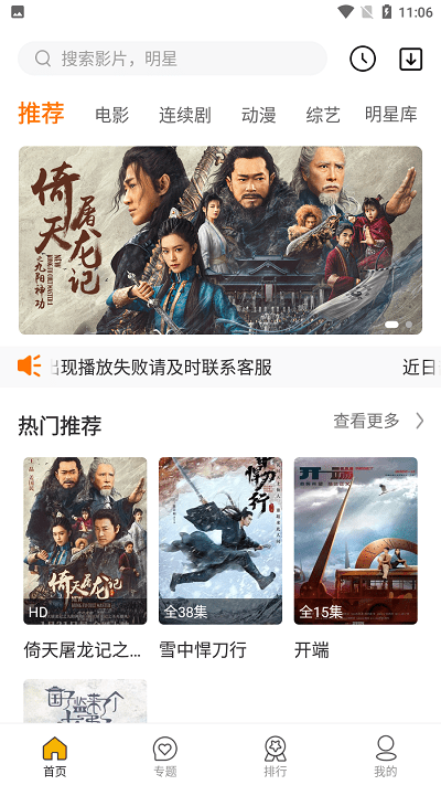 选片app 截图3