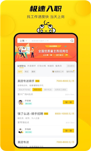 新领专聘安卓版 截图1