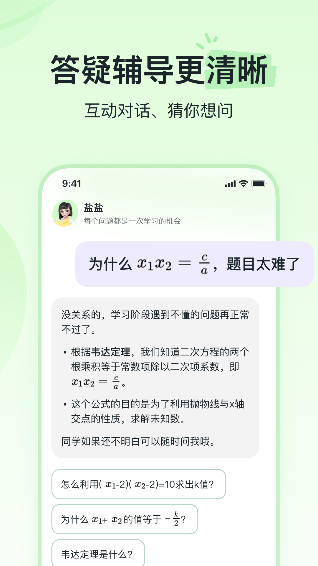 河马爱学 截图4