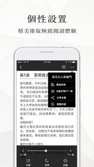 微风小说app 截图2