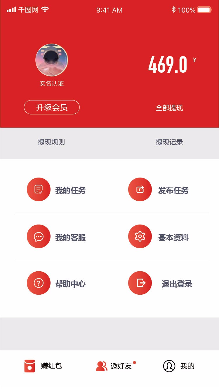 易帮帮兼职 截图2