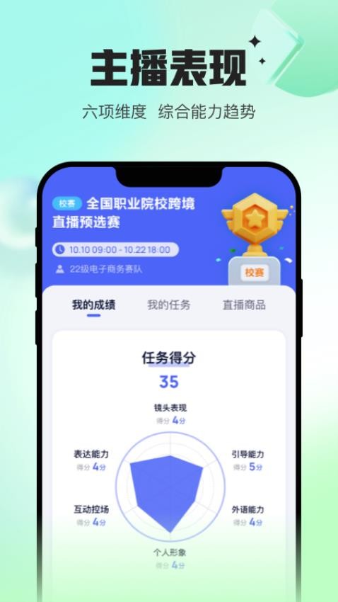 Uskills实训 截图3