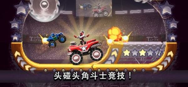 撞头赛车2024 截图2