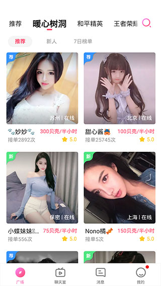 鱼丸星球app 截图1