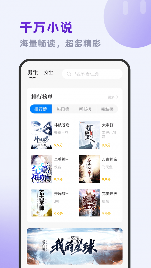 小书斋最新版 截图3