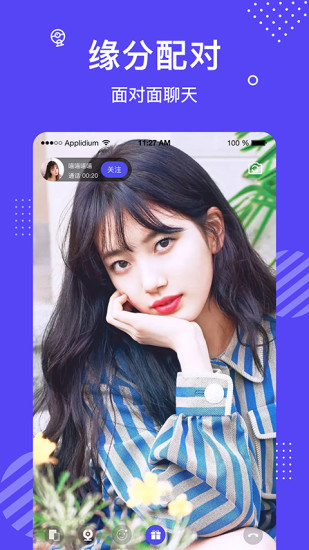 花茶聊天交友app 截图4