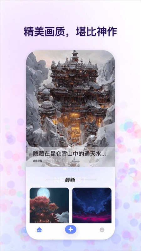 追影app 截图3