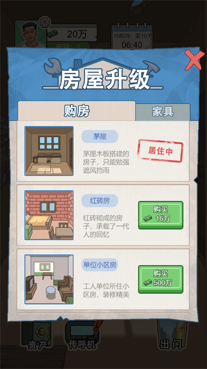 重生少年 截图2