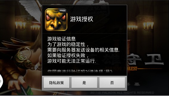 光影武士无限金币钻石版版 截图1