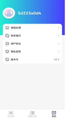 趣萌识别app 截图1