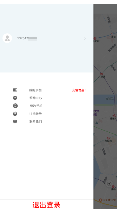 路边停车app 截图2