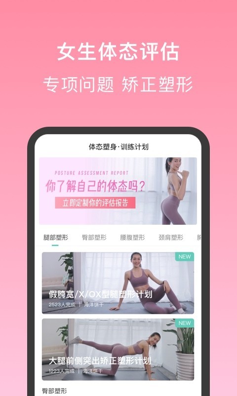 蛋壳跟练 截图2