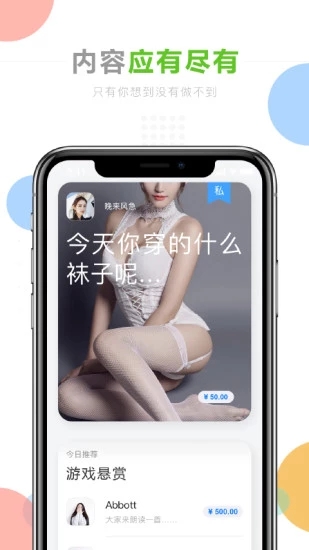 茄子悬赏app 截图3