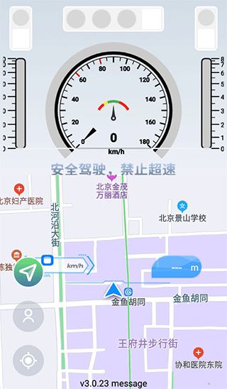 智行淄博app 截图1