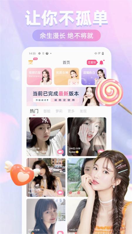 越见APP 截图1