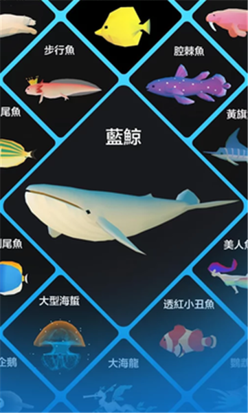 深海水族馆安卓正版 截图4