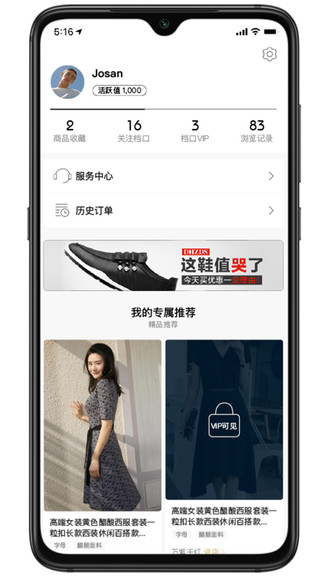 衣酱乎app 截图1