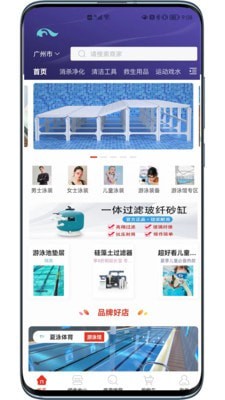 夏泳 截图3