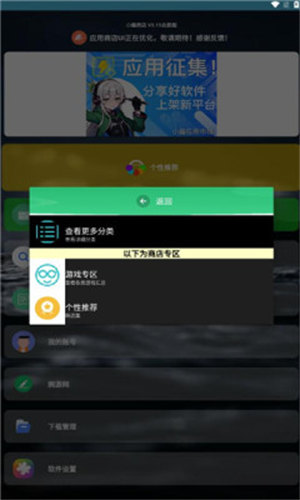 小趣商店app 截图3