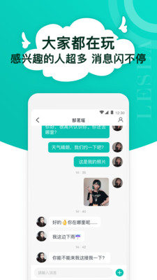 Lesla-最大的拉拉交友 截图3