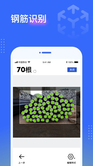 点数相机app 截图2