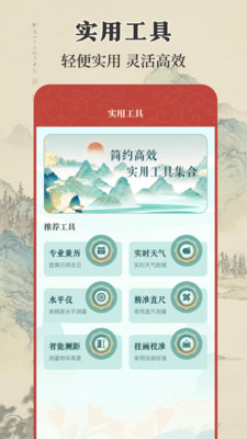 实景罗盘相机app 截图1