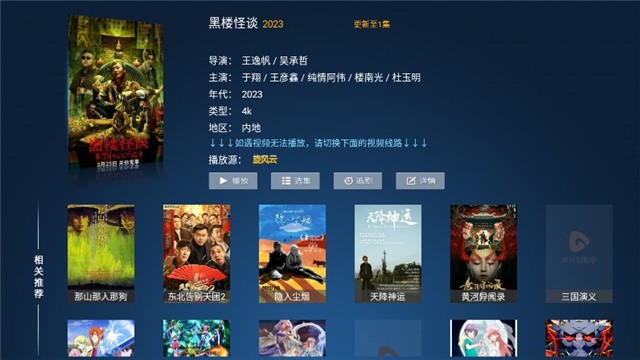 力力影视TV 截图2