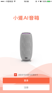 小雅AI音箱 截图3