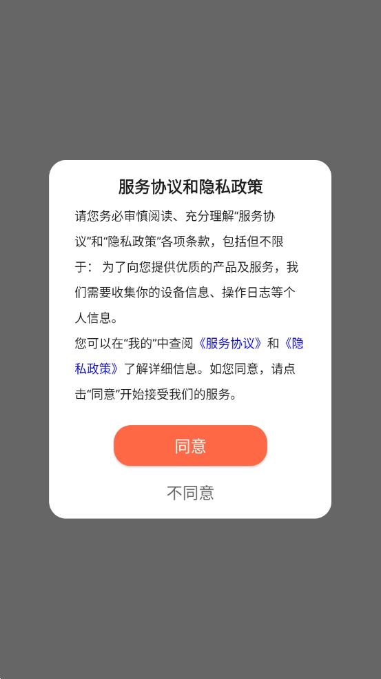 兔兔温度 截图4