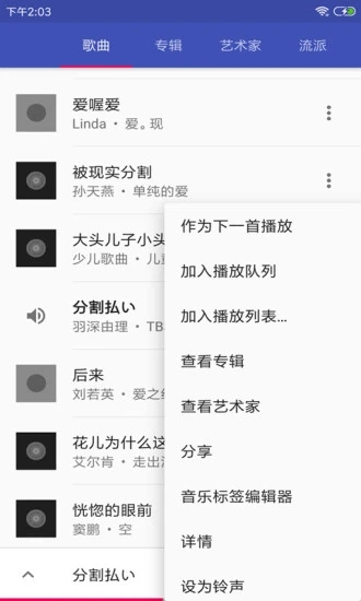 音乐播放器HiFi 截图2