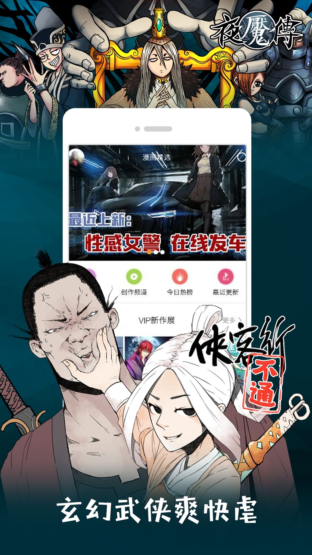 2024布卡漫画下载安装 2.4.2.1 截图4