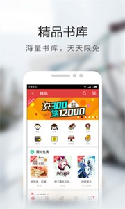 书虫听吧 截图2