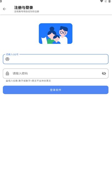 胆识软件库 截图4