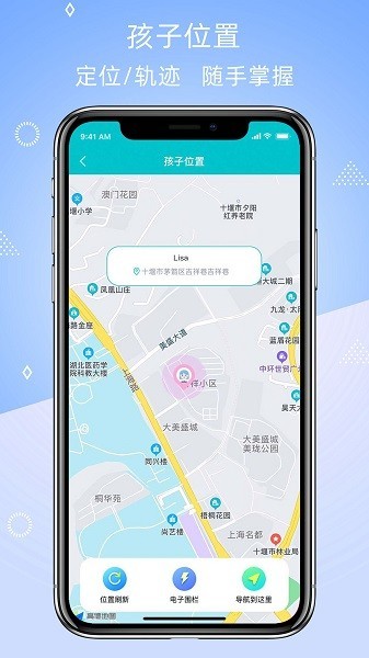 晴果智慧校园家长端最新版 截图2