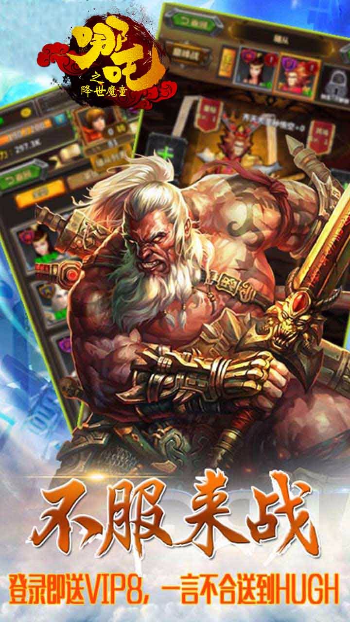 哪吒魔童游戏 截图3