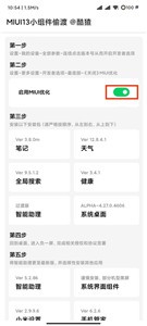 黑鲨工具箱 截图1