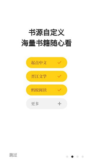 花火阅读最新版 截图1