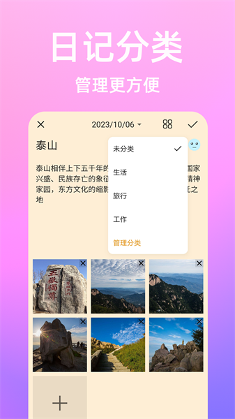 流光日记免费版 截图1