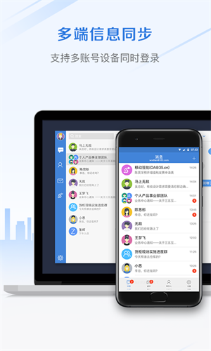 邮洽邮箱APP 截图5