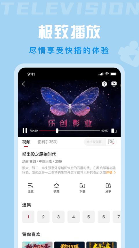 星晴视频免费版 截图3