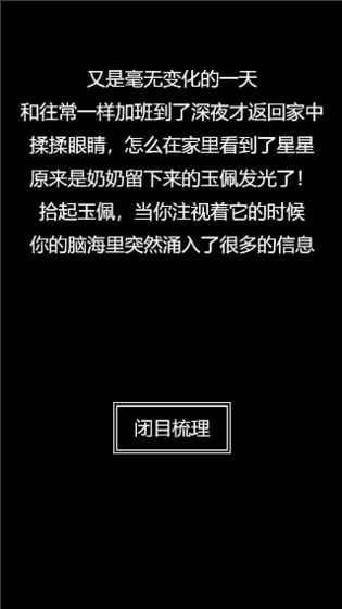 肥宅修仙录 截图5