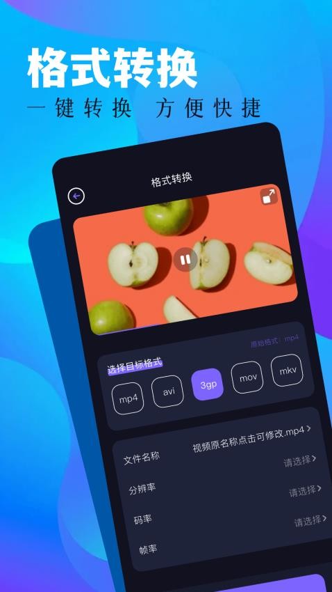 蓝豚豚APP2024 截图1