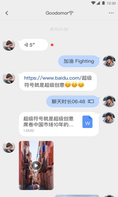 zchat加密聊天 截图4