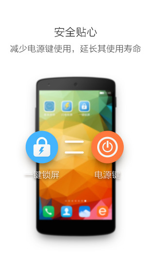 一键清除锁屏密码app 截图4