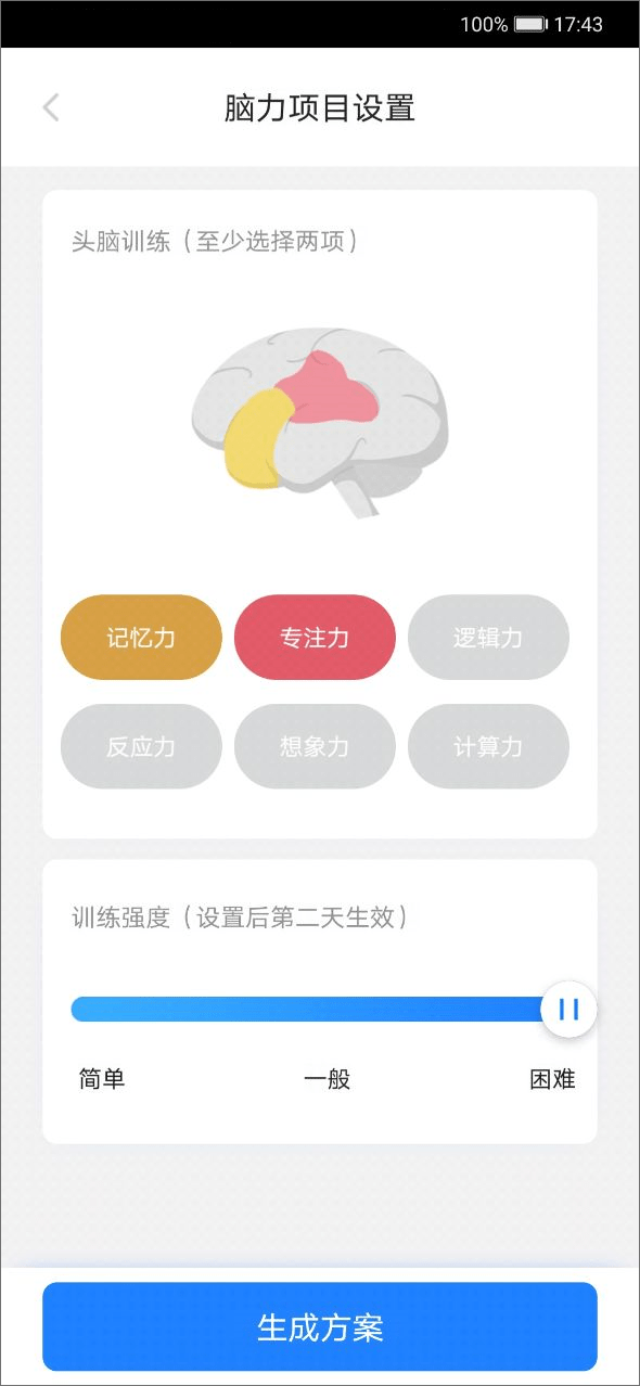 天天学 截图3