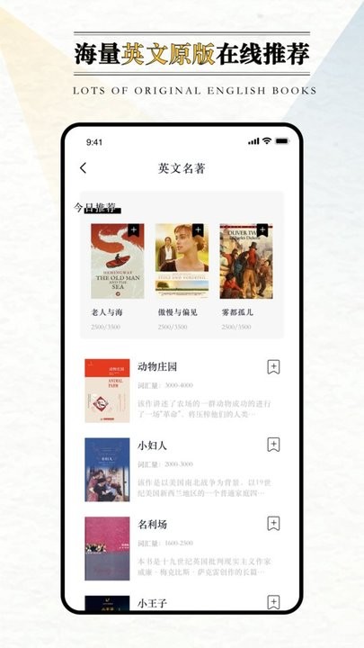 英语外刊阅读 截图2