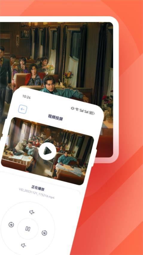 布蕾tvbox投屏APP 截图2